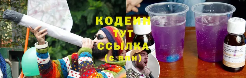 Кодеин Purple Drank  Муравленко 